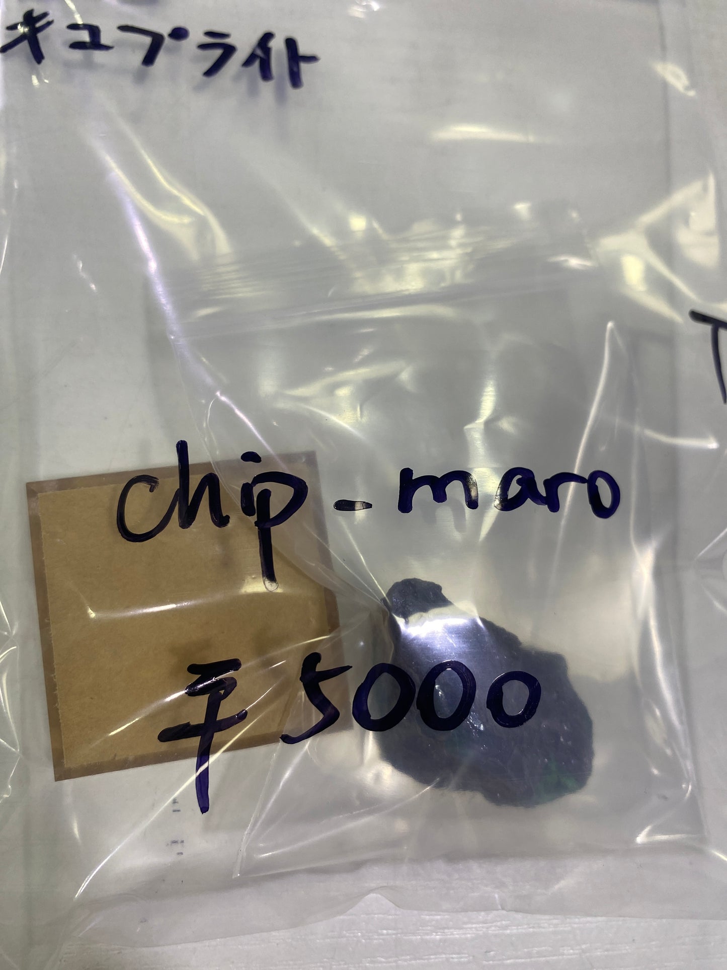 11-chip-maro様