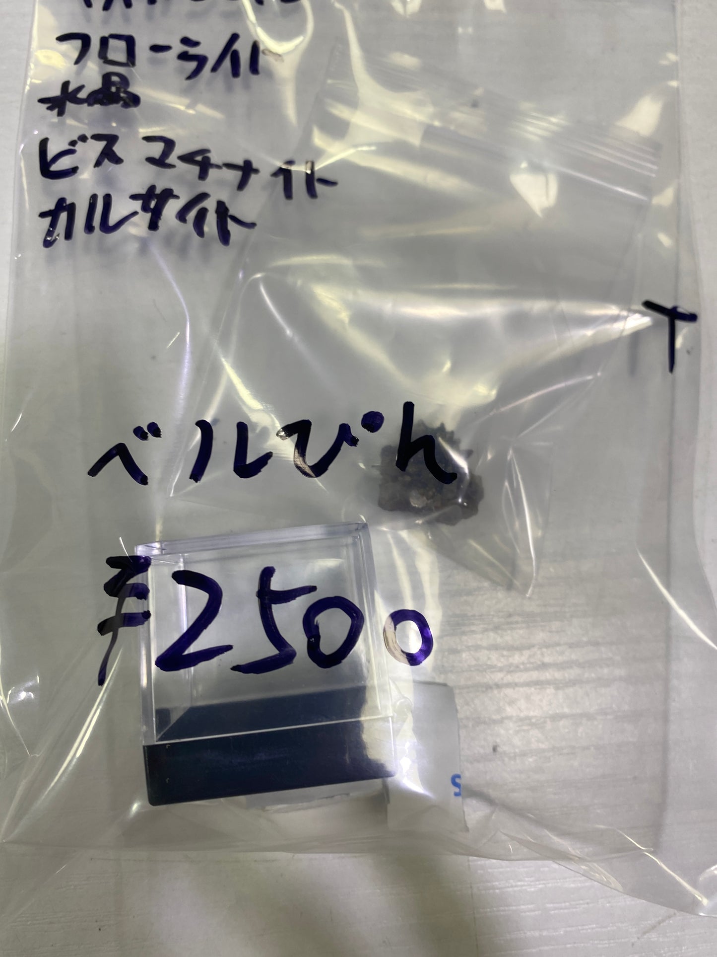 74-ベルぴん様