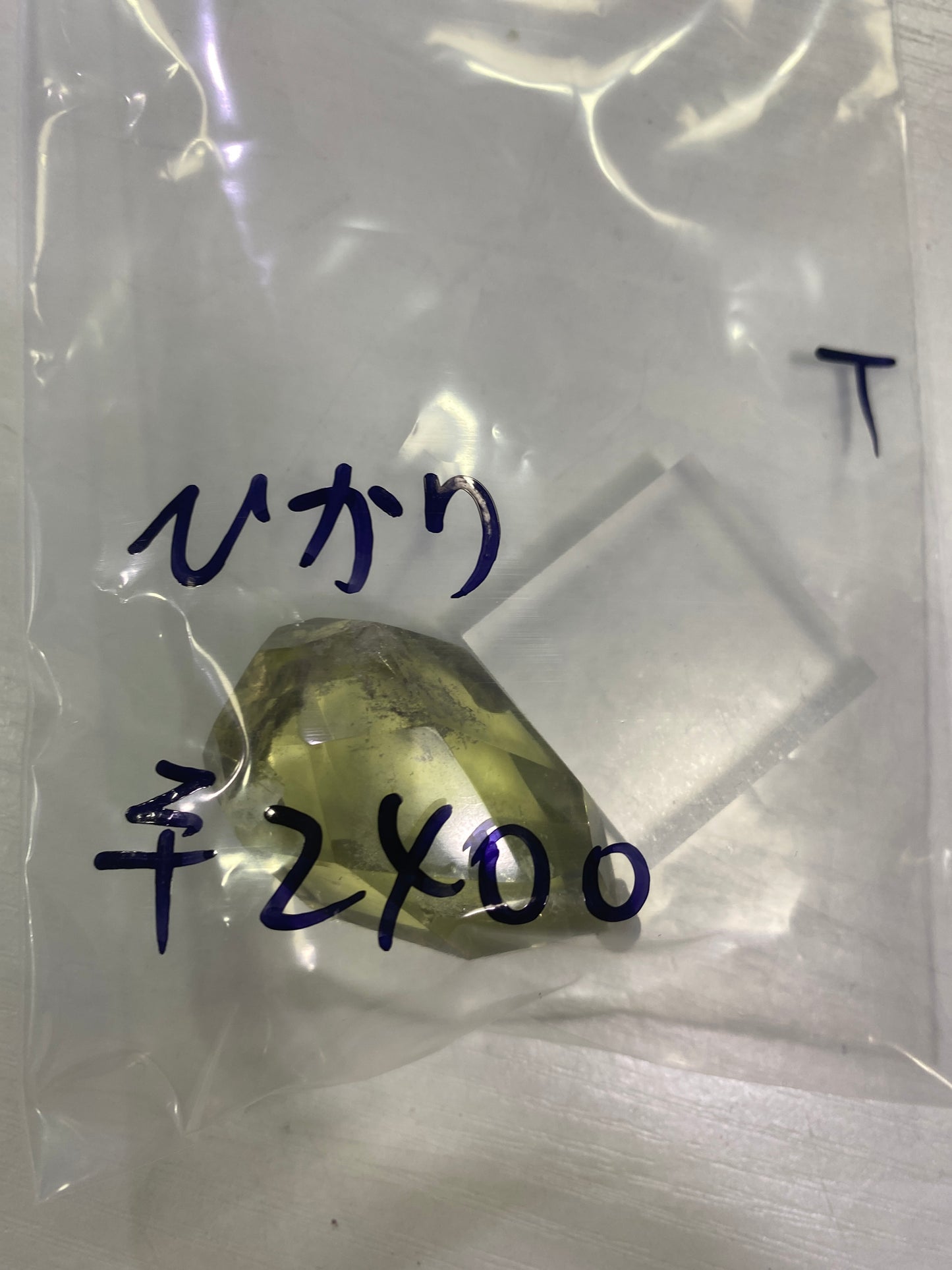 75-ひかり様