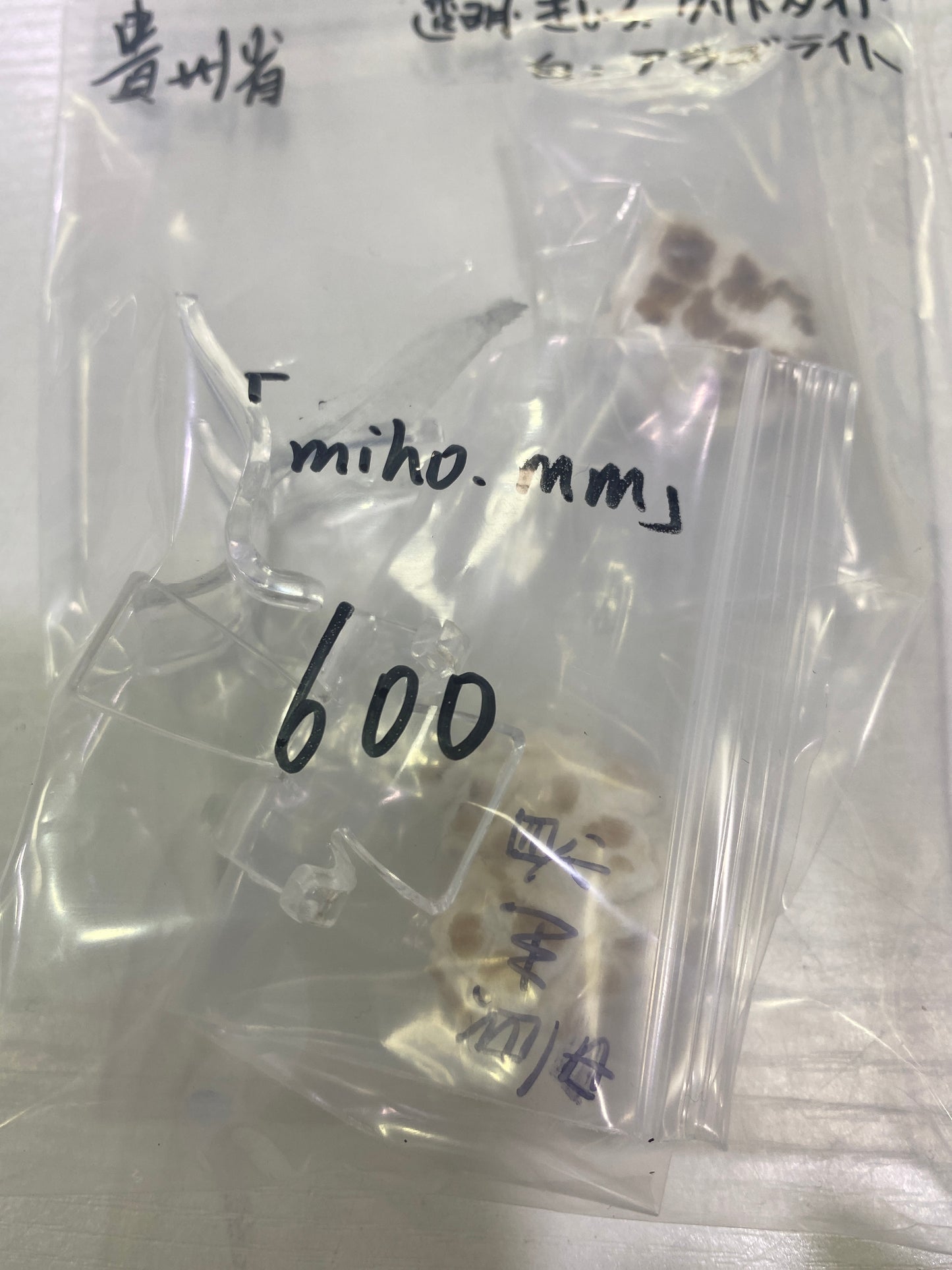 20-miho.mm様