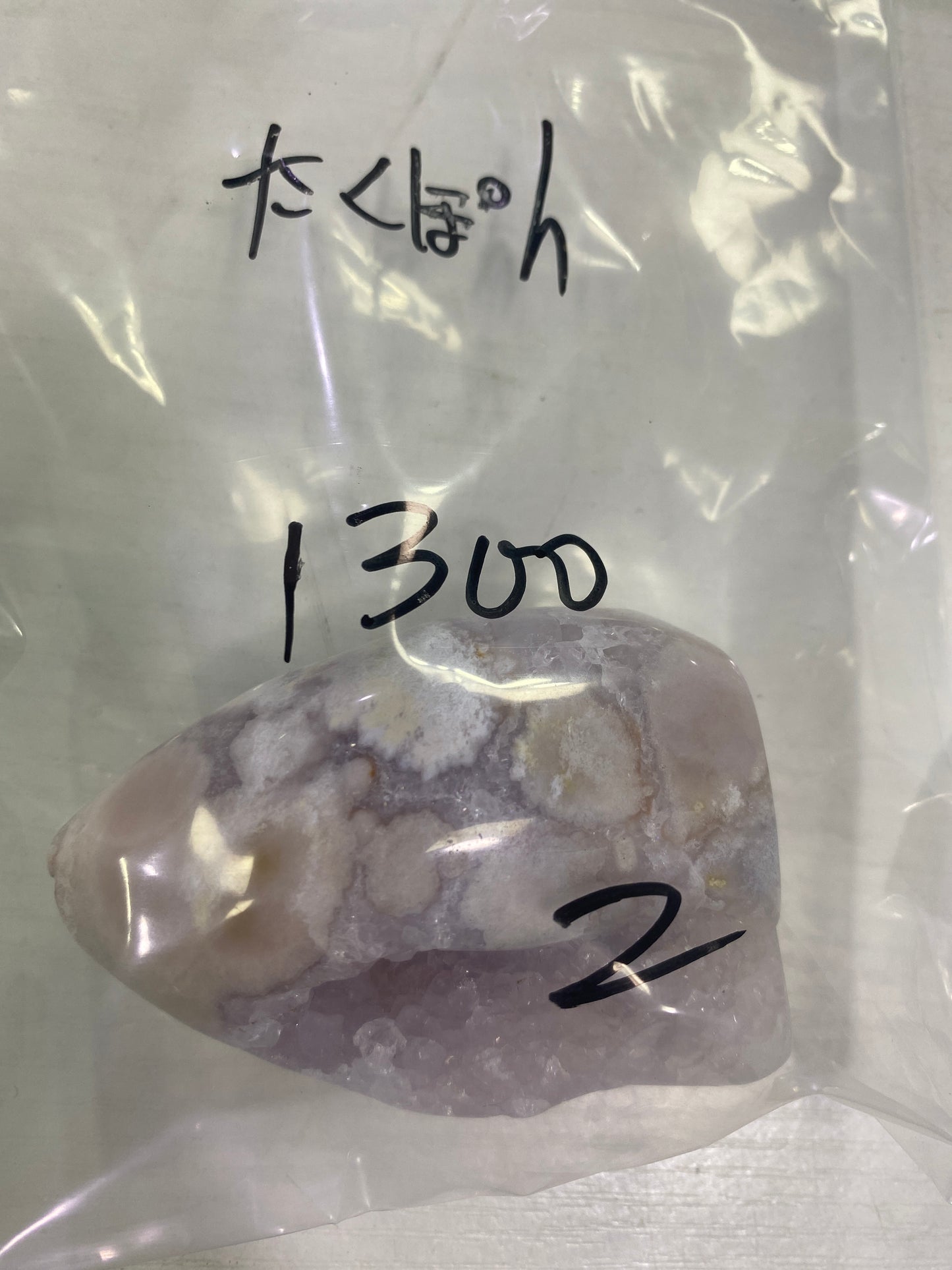 84-たくぽん様
