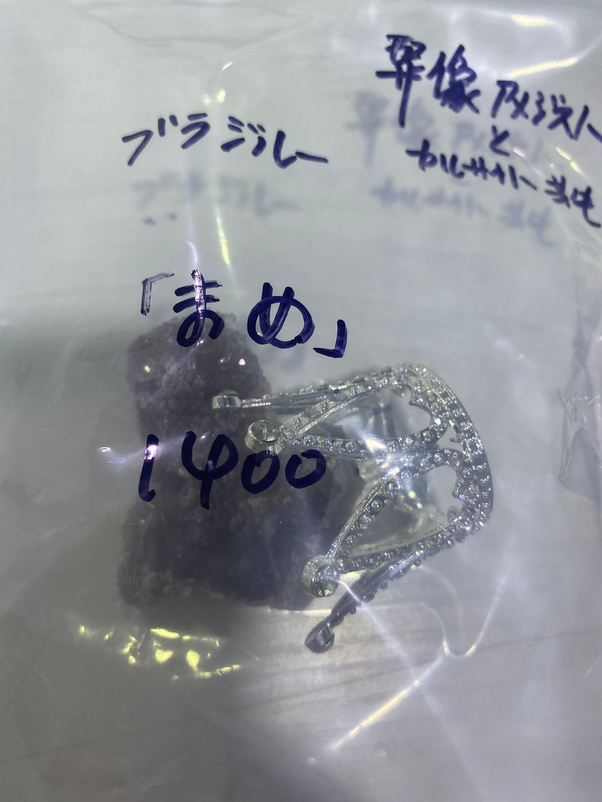 20-まめ様9月15日まで