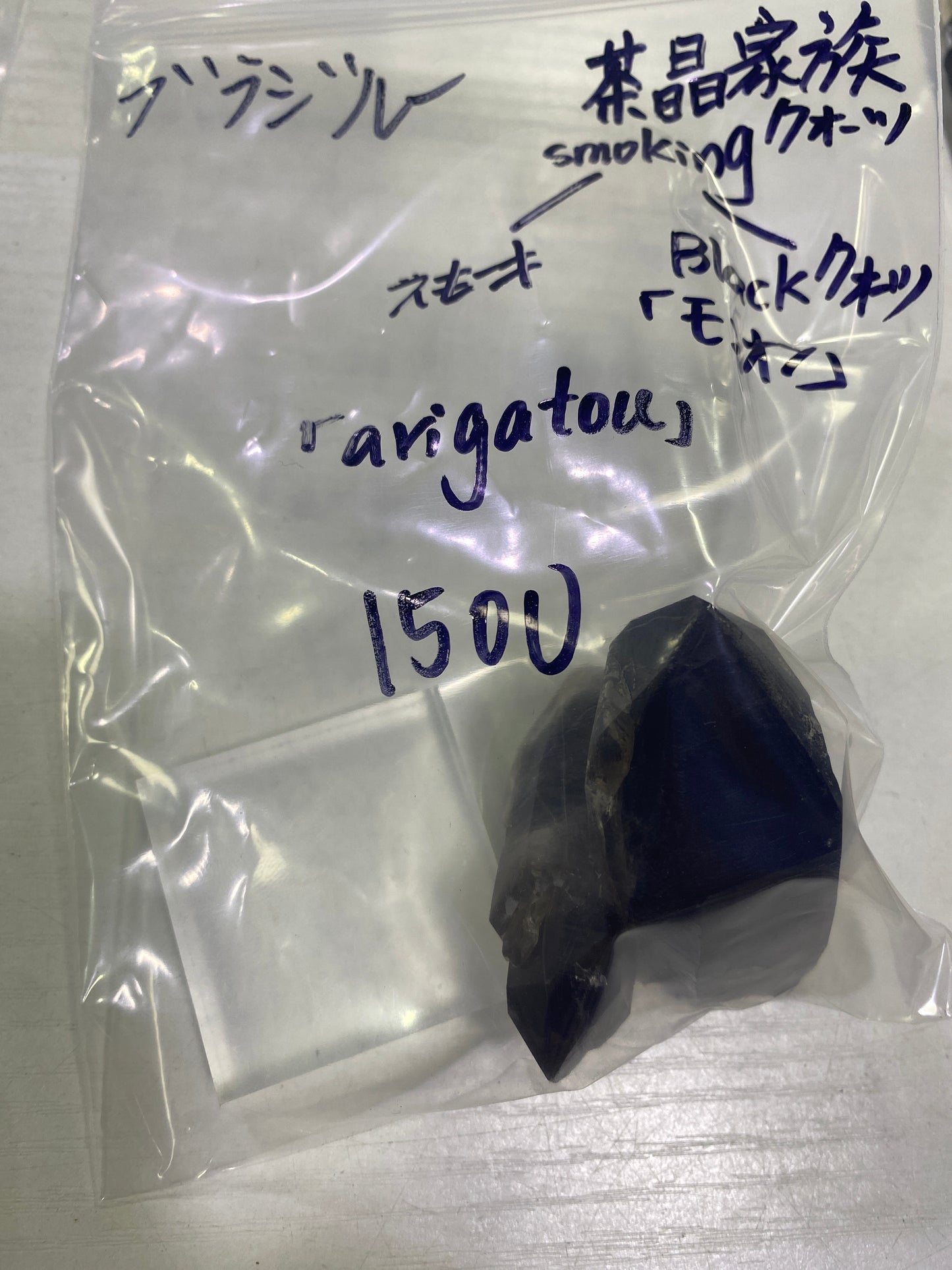 02-arigatou様