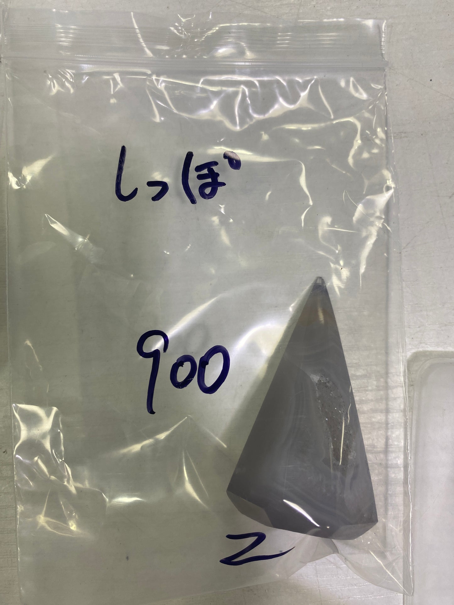 10-しっぽ様