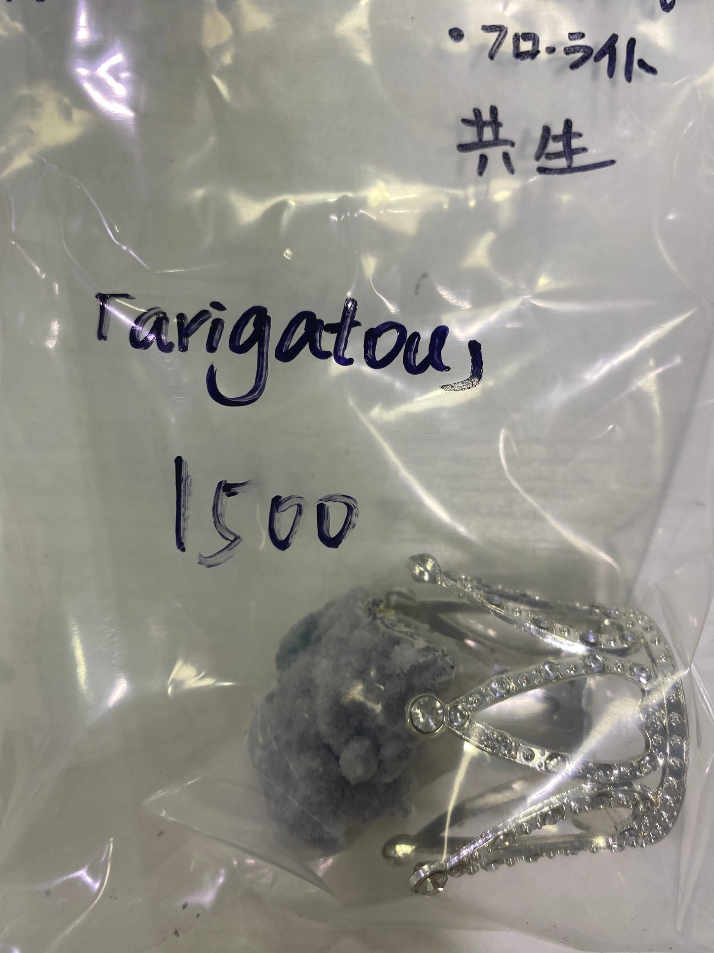 17-arigatou様
