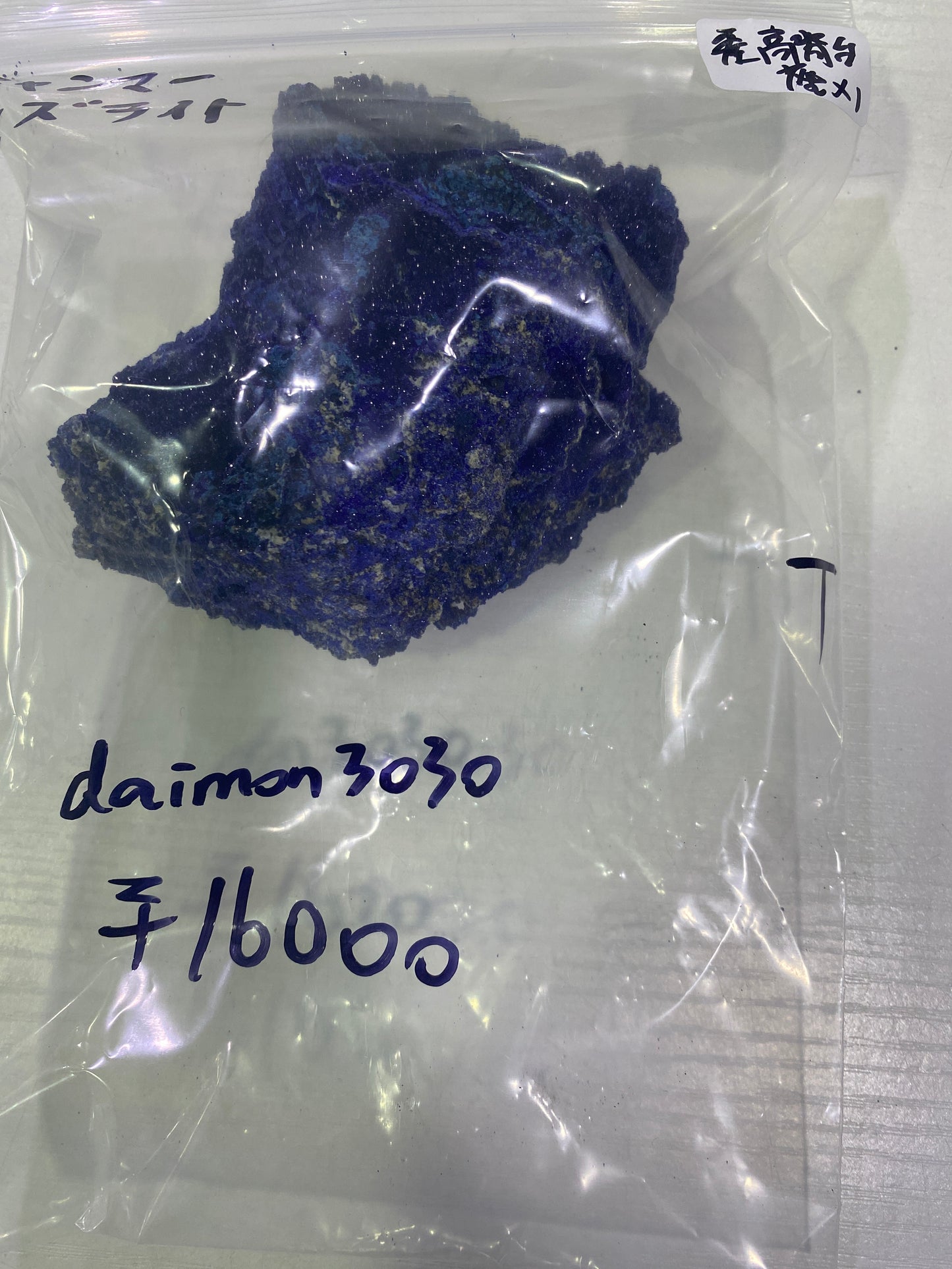 44-daimon3030様