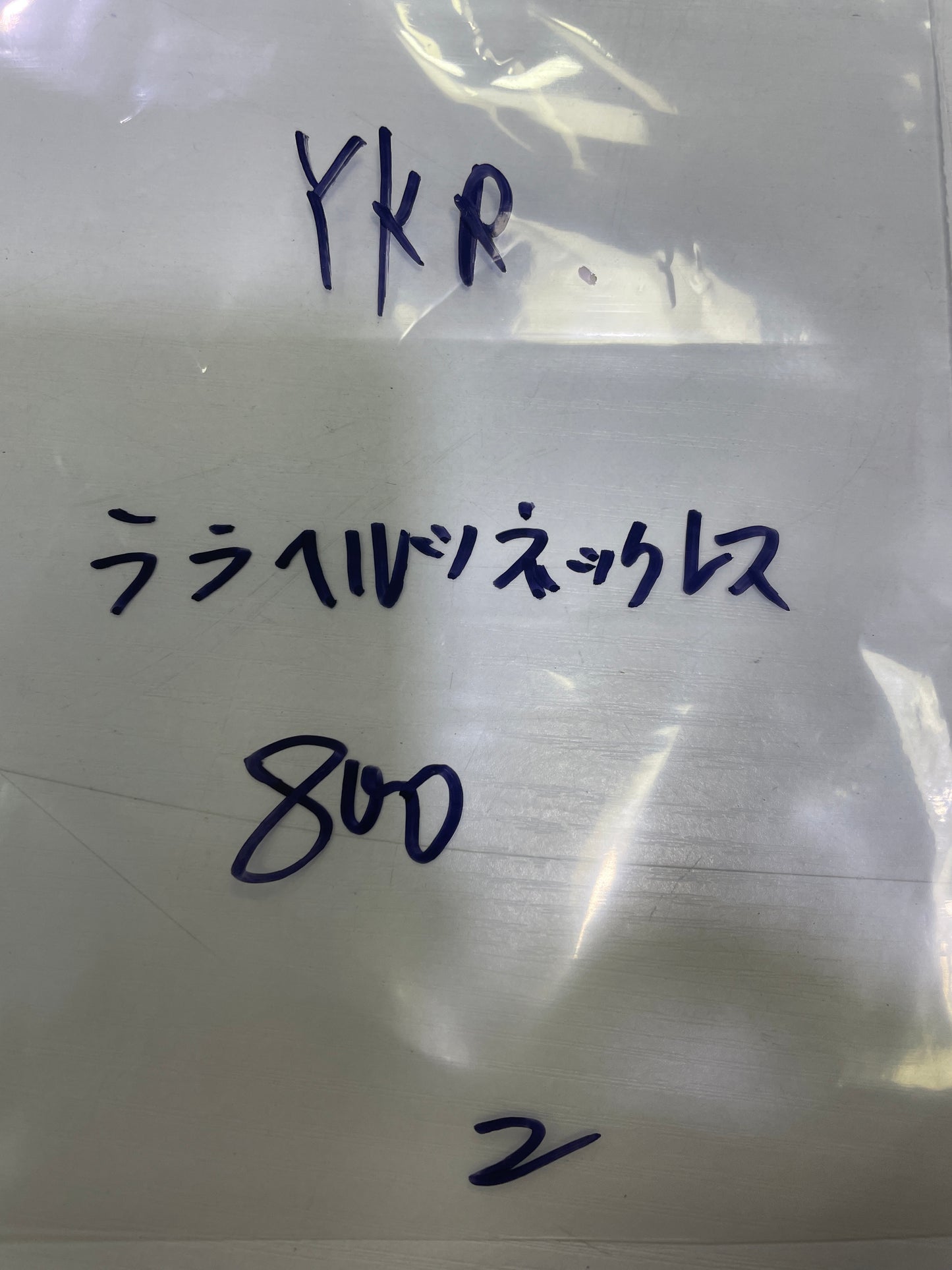 51-YKR様