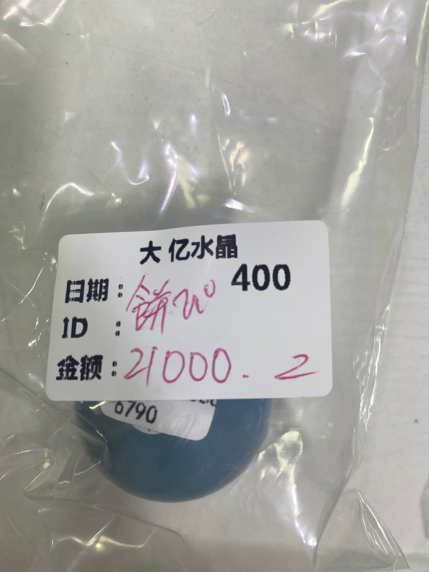 20-餅ぴ様