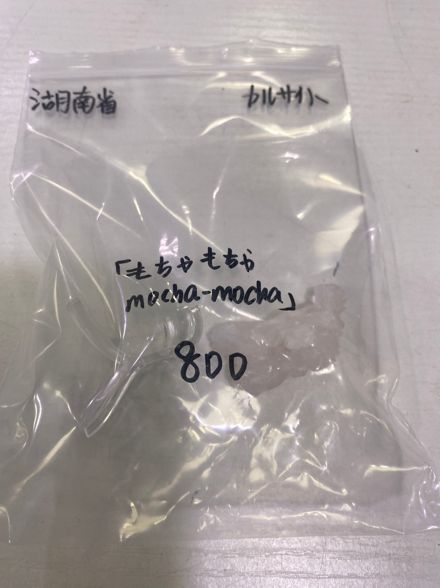 31-もちゃもちゃ様