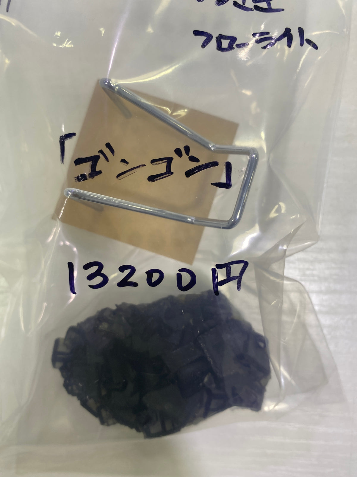 74-ゴンゴン様9月29日まで