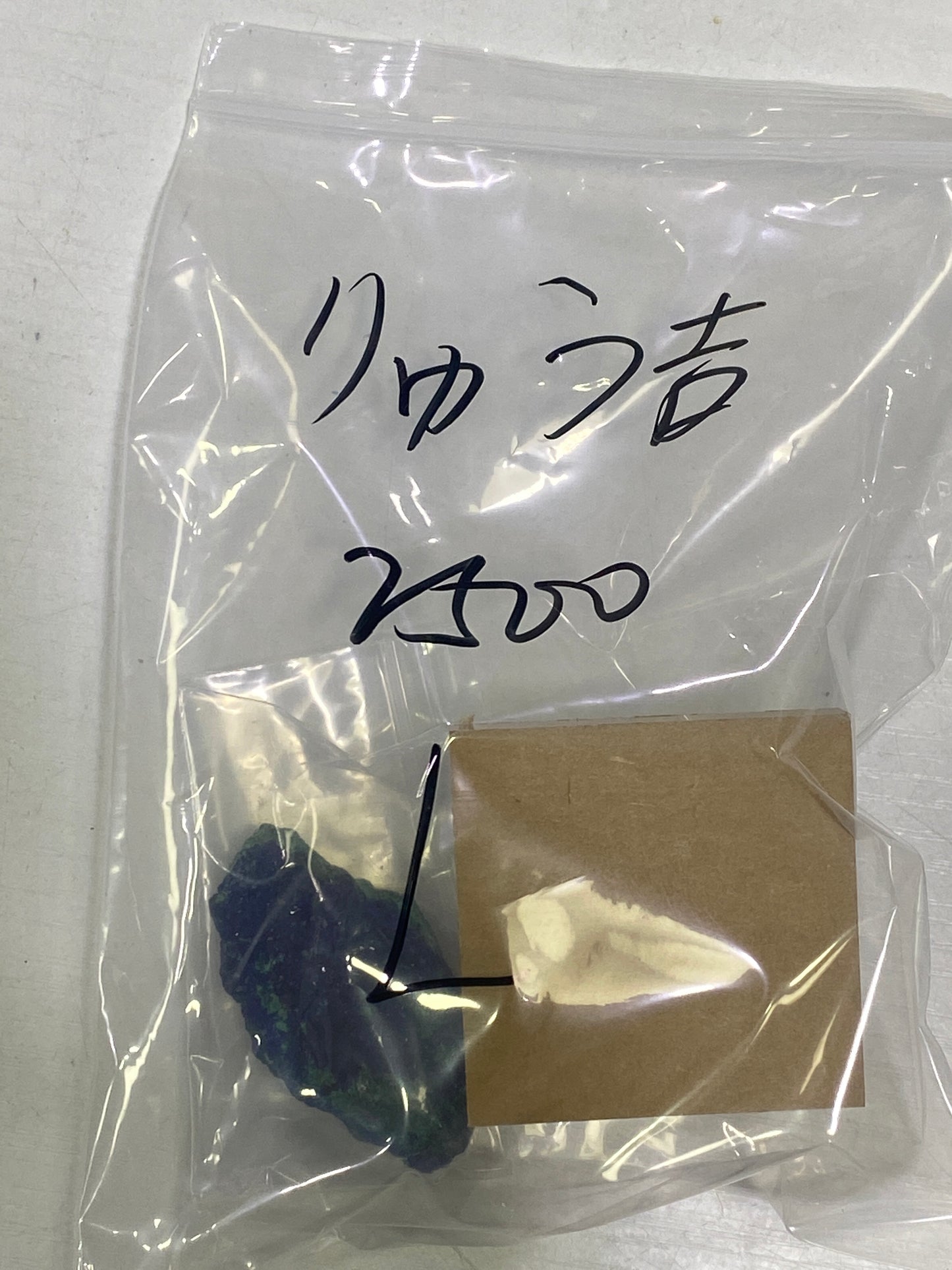 79-りゅう吉様