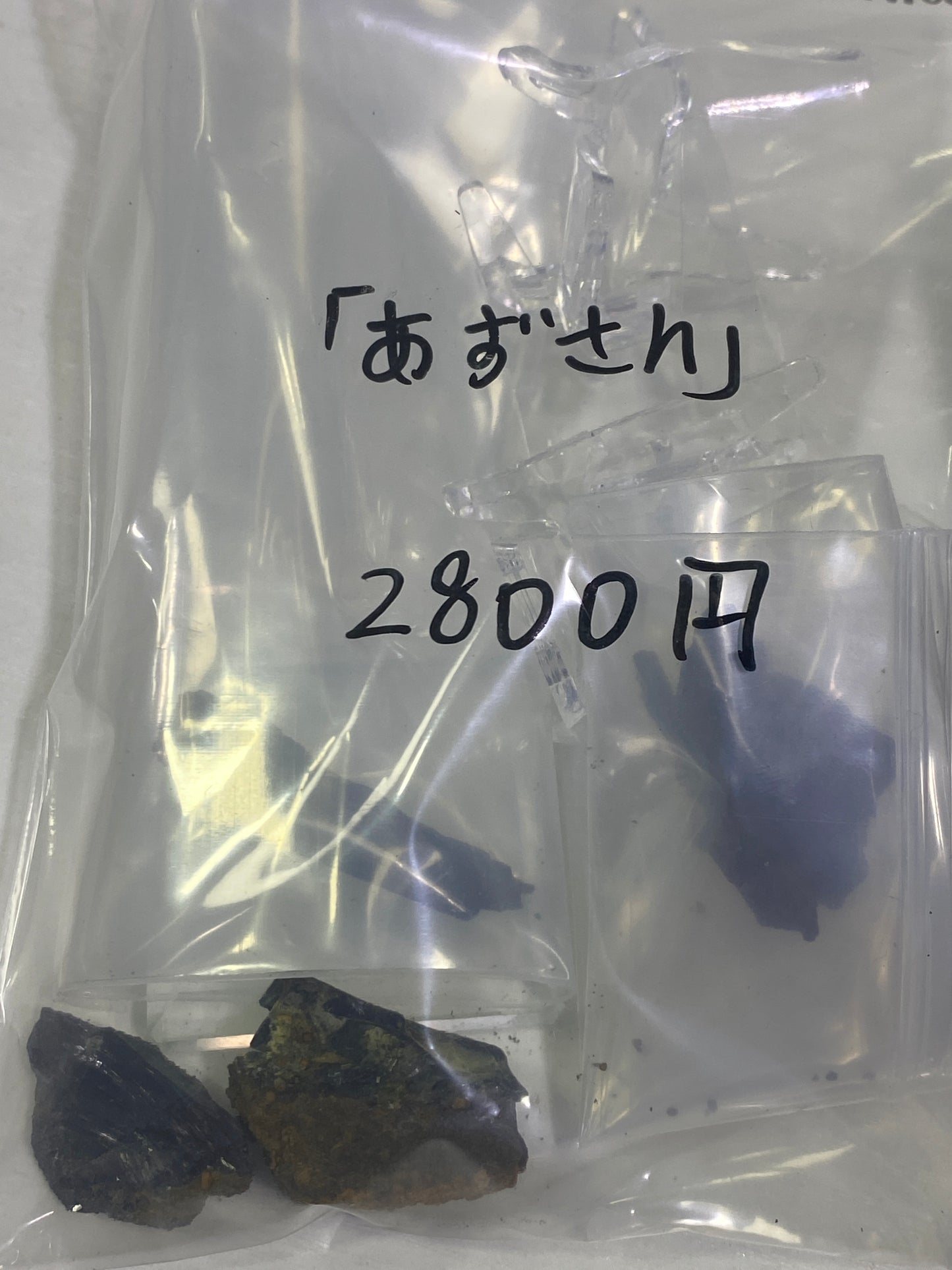 20ーあずさん様