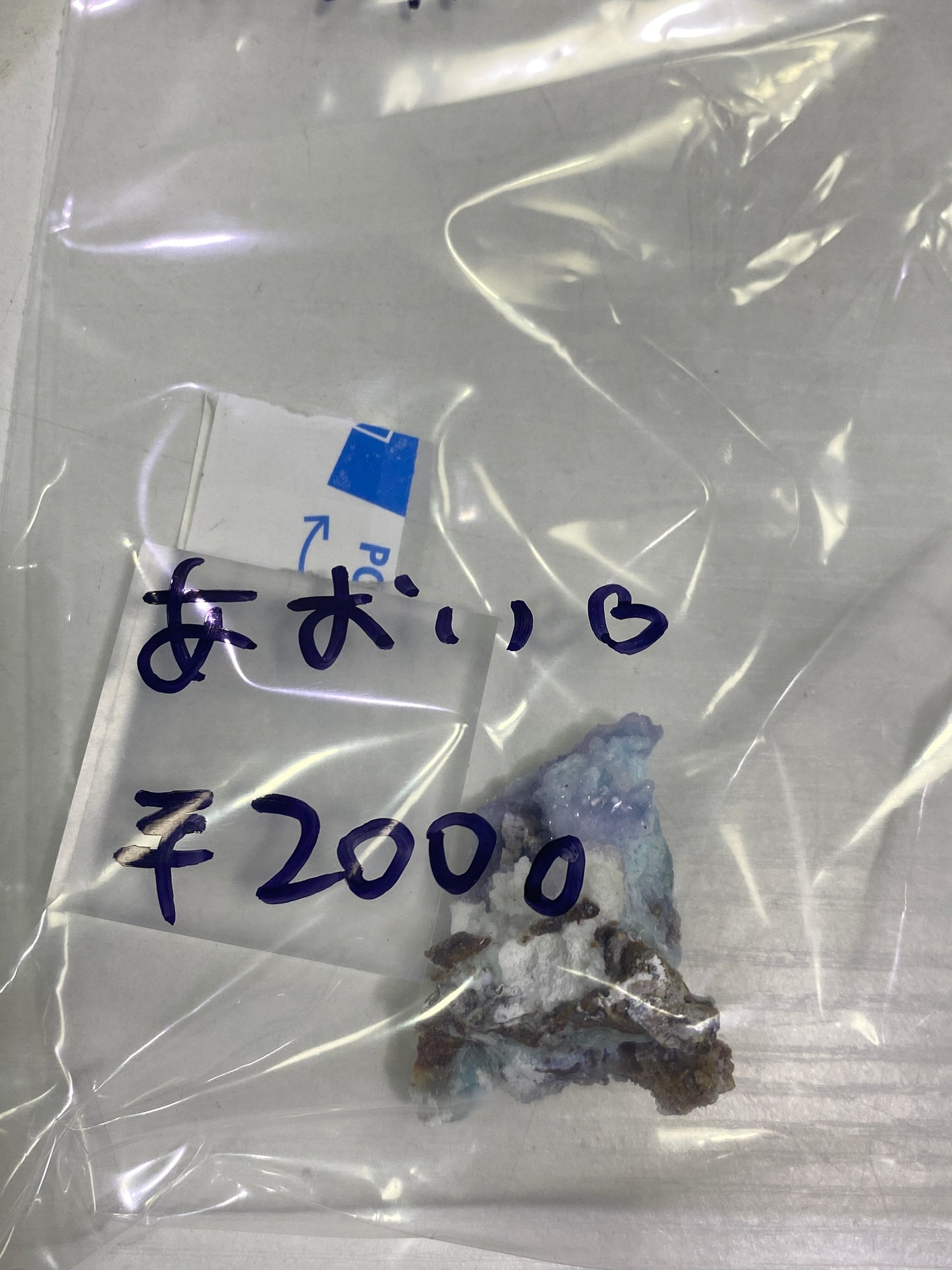 21-あおい様