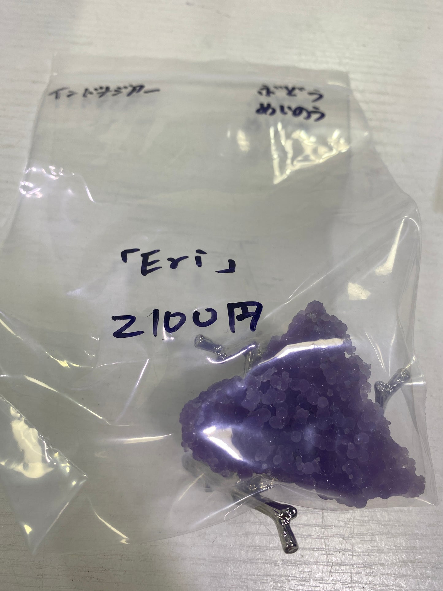73-Eri様8月25日まで