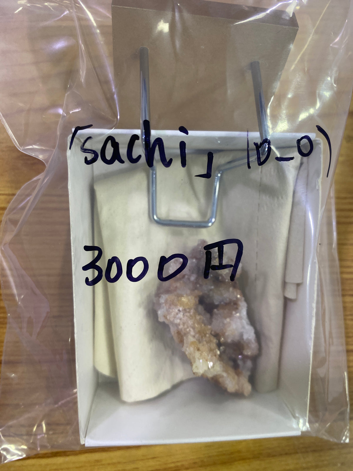 27-sachi10-01様9月30日まで