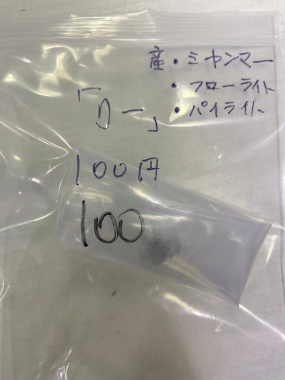 64-リー様