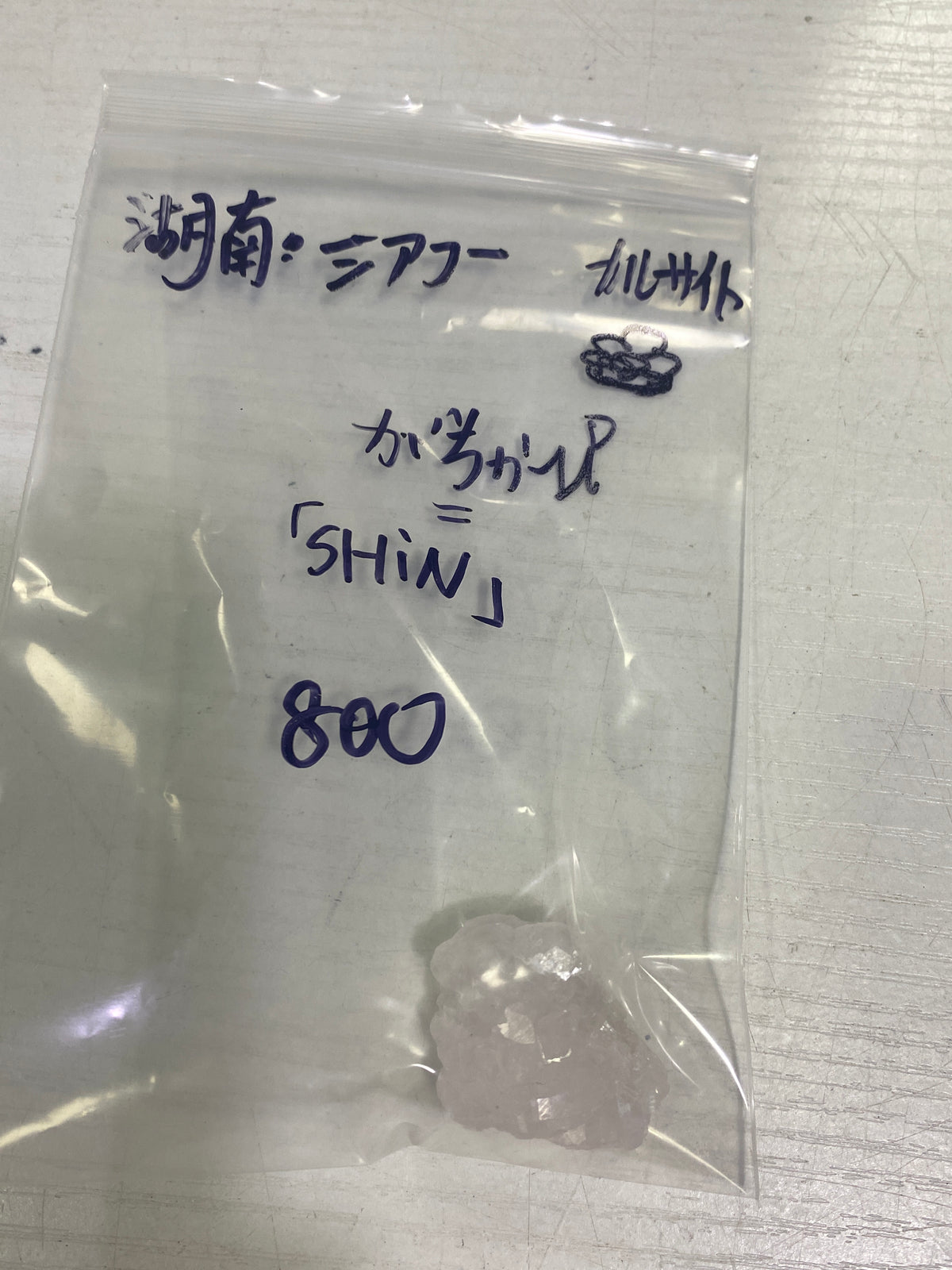 36-がちゃぴん様SHIN様9月22日まで