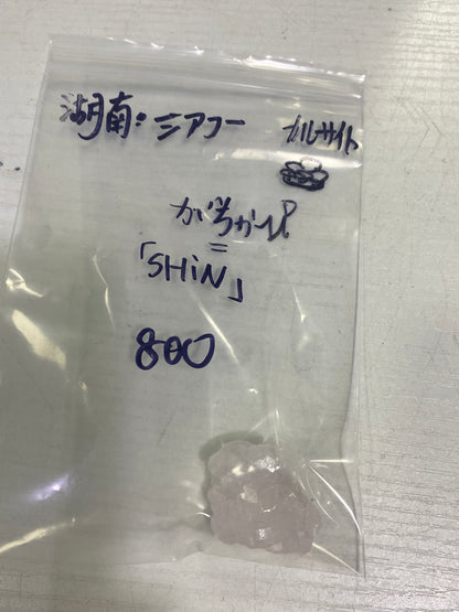 36-がちゃぴん様SHIN様9月22日まで