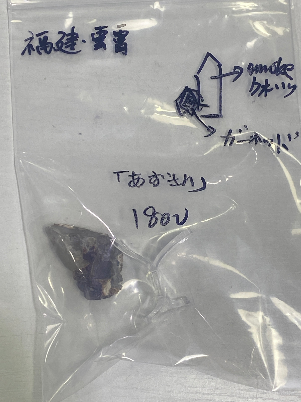 70-あずさん様9月18日まで