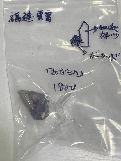 70-あずさん様9月18日まで