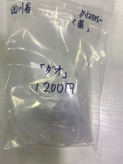 73-ダオ様9月18日まで