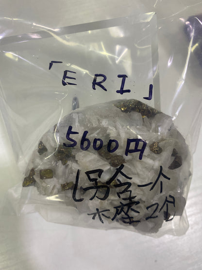 10-ERI様