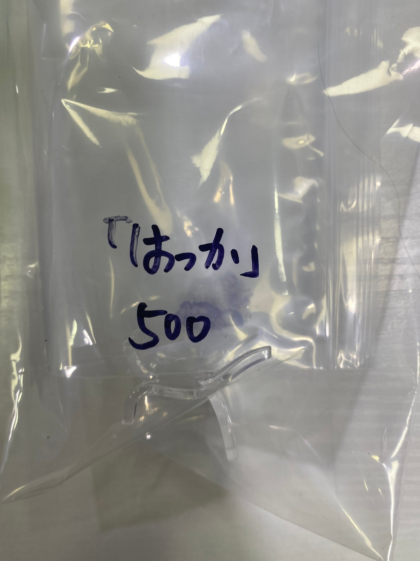 25-はっか様8月23日まで