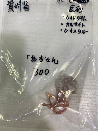 27-あずさん様