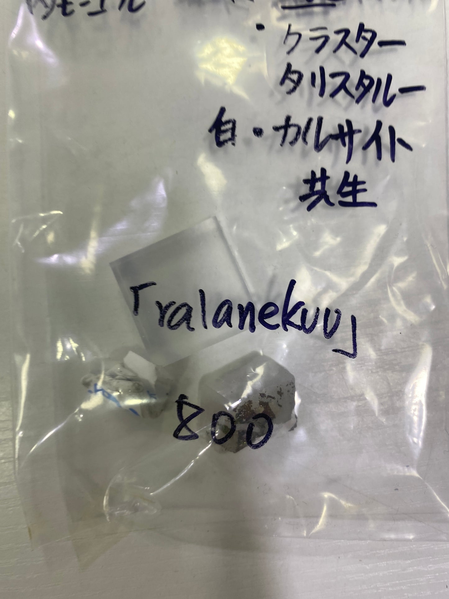 20-ralanekuu様