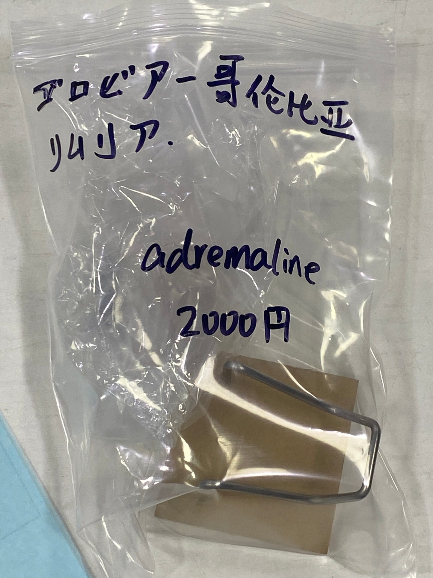 82-adremaline様