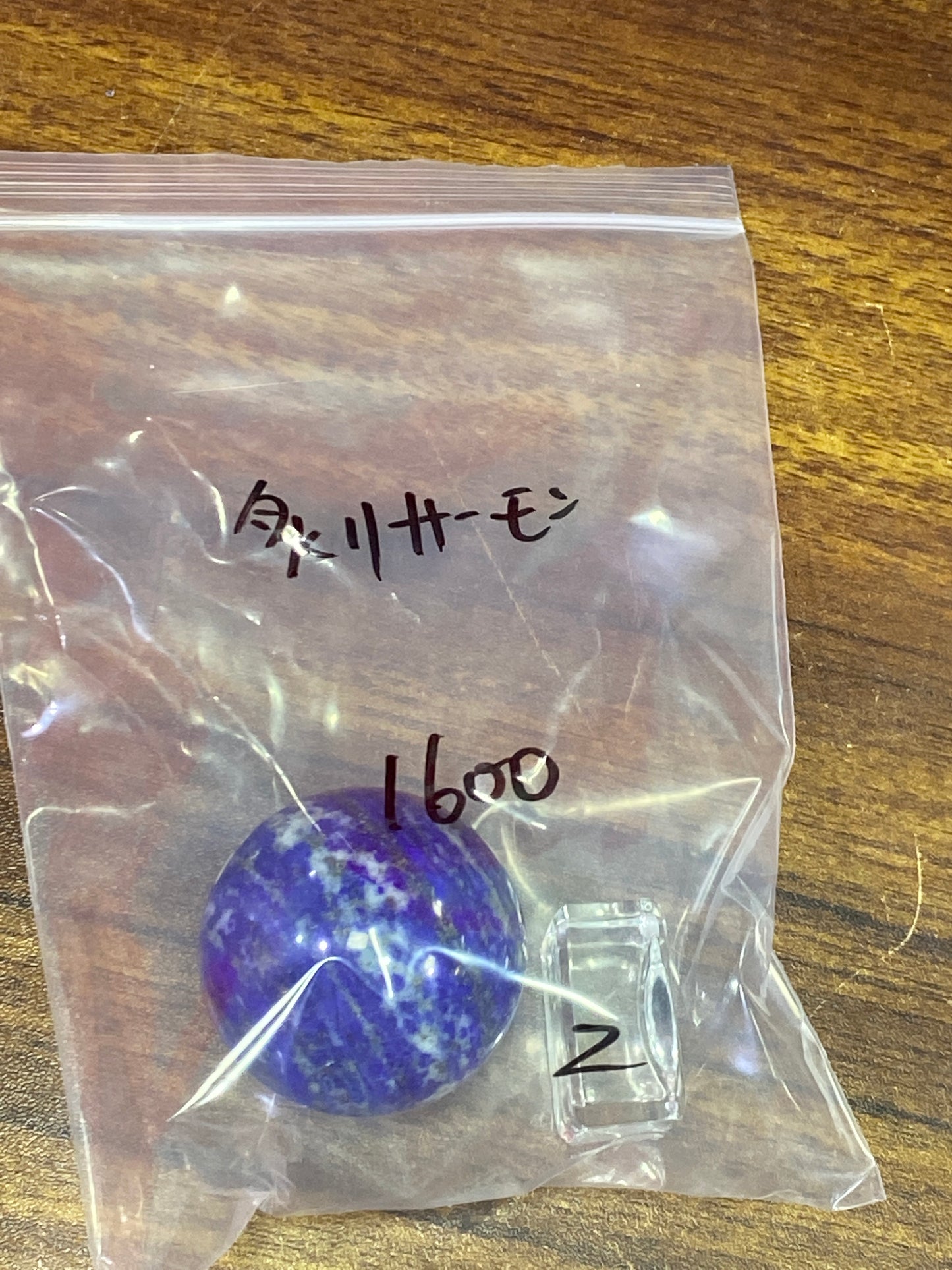 18-炙りサーモン様