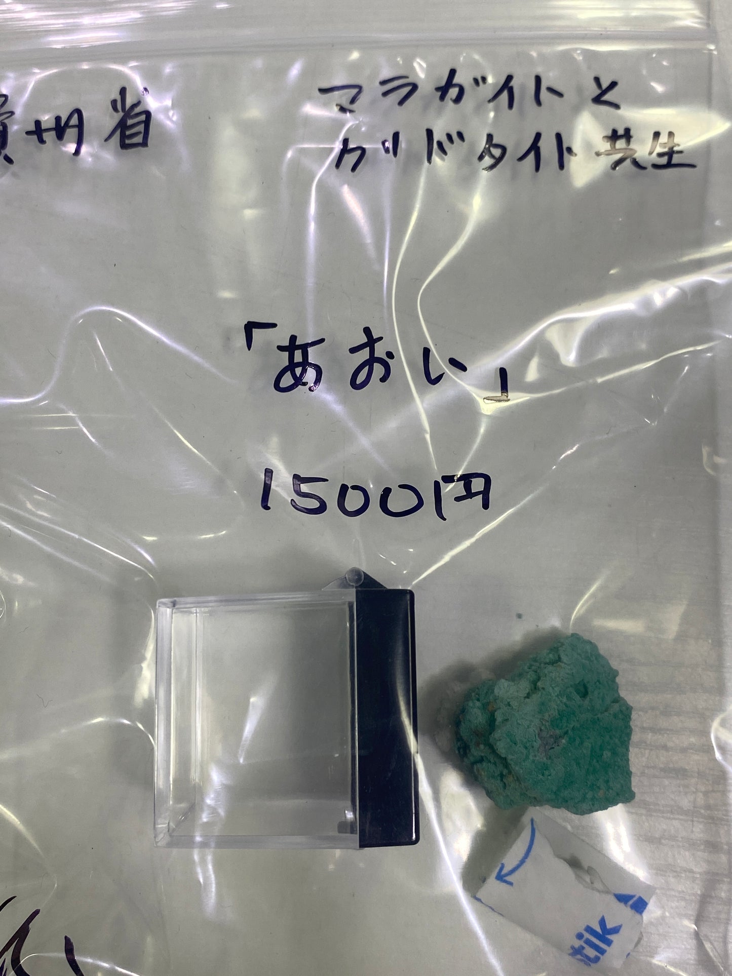 33-あおい様