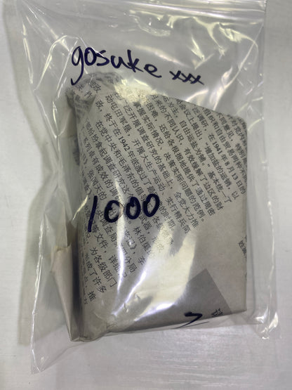 84-gosuke.xxx様