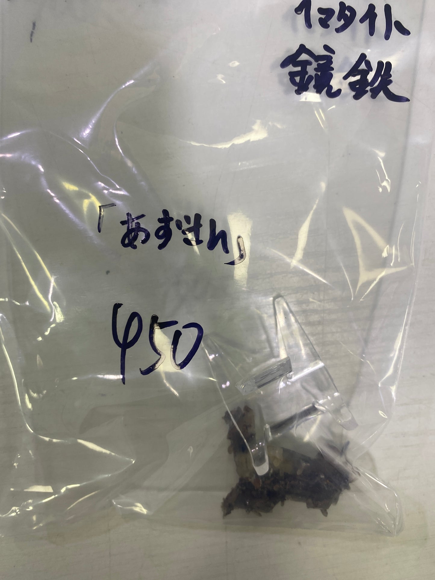 18-あずさん様8月12日まで