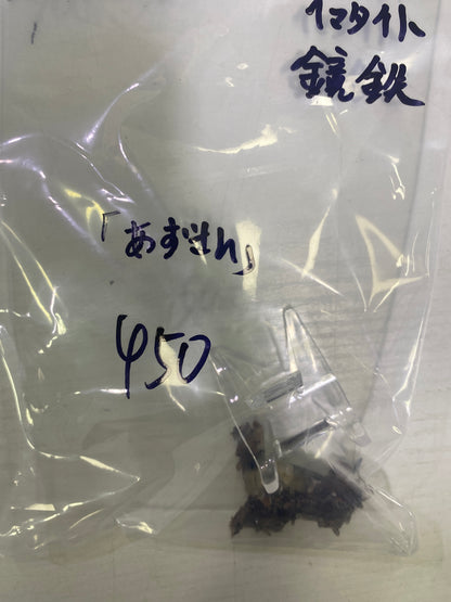 18-あずさん様8月12日まで