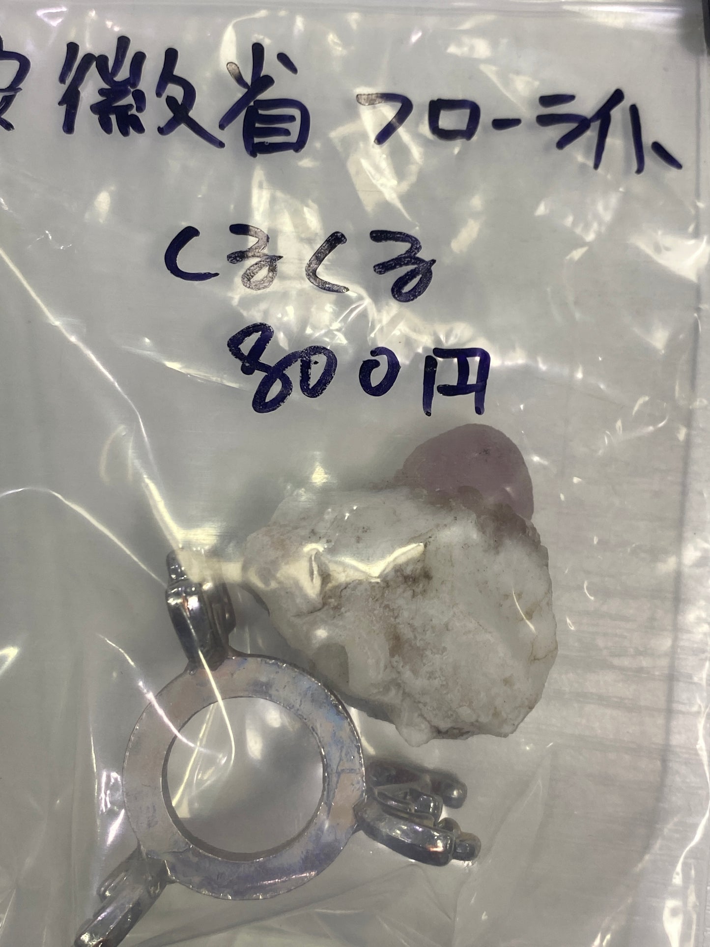 84ーくるくる様