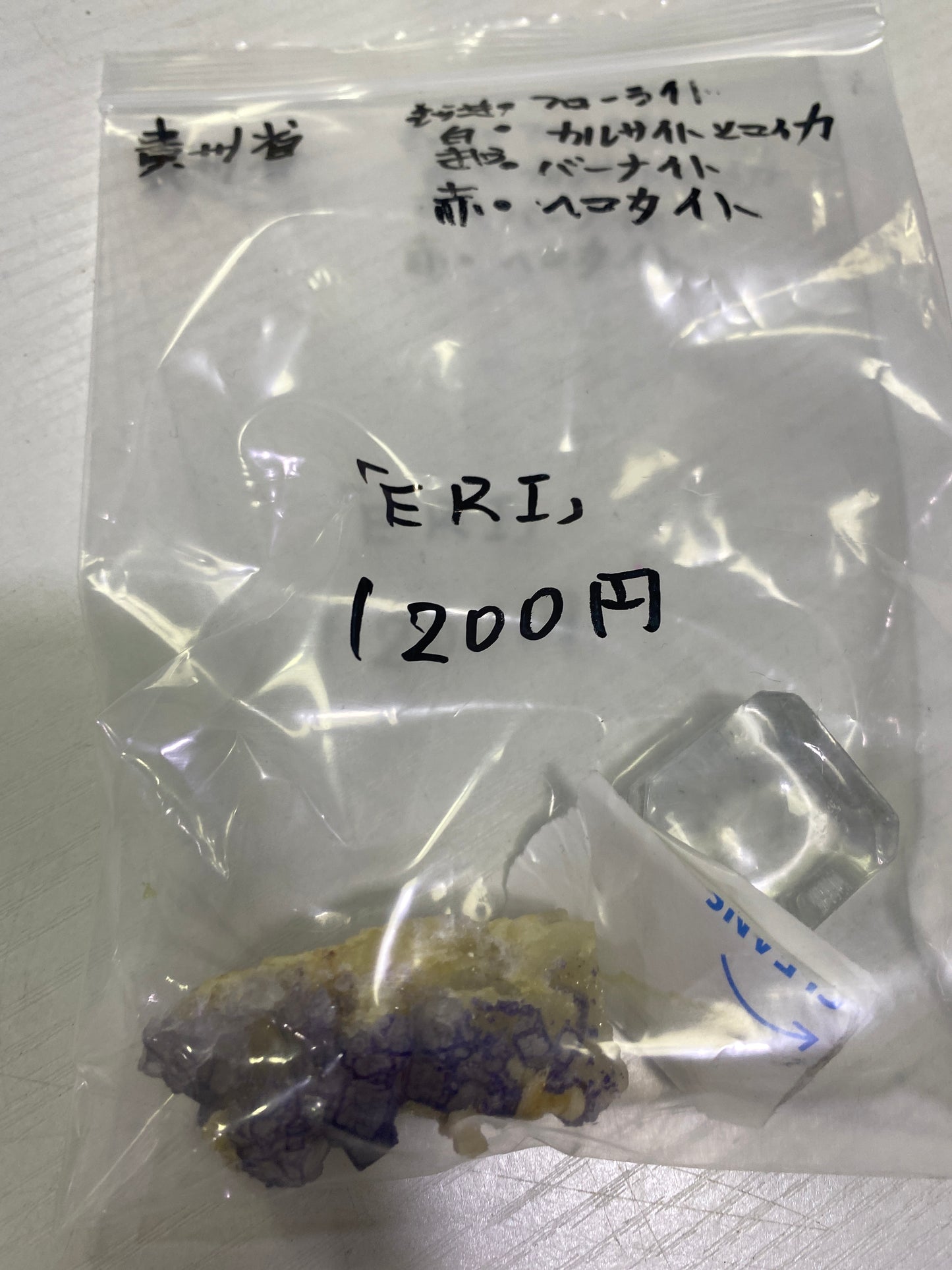 20-ERI様
