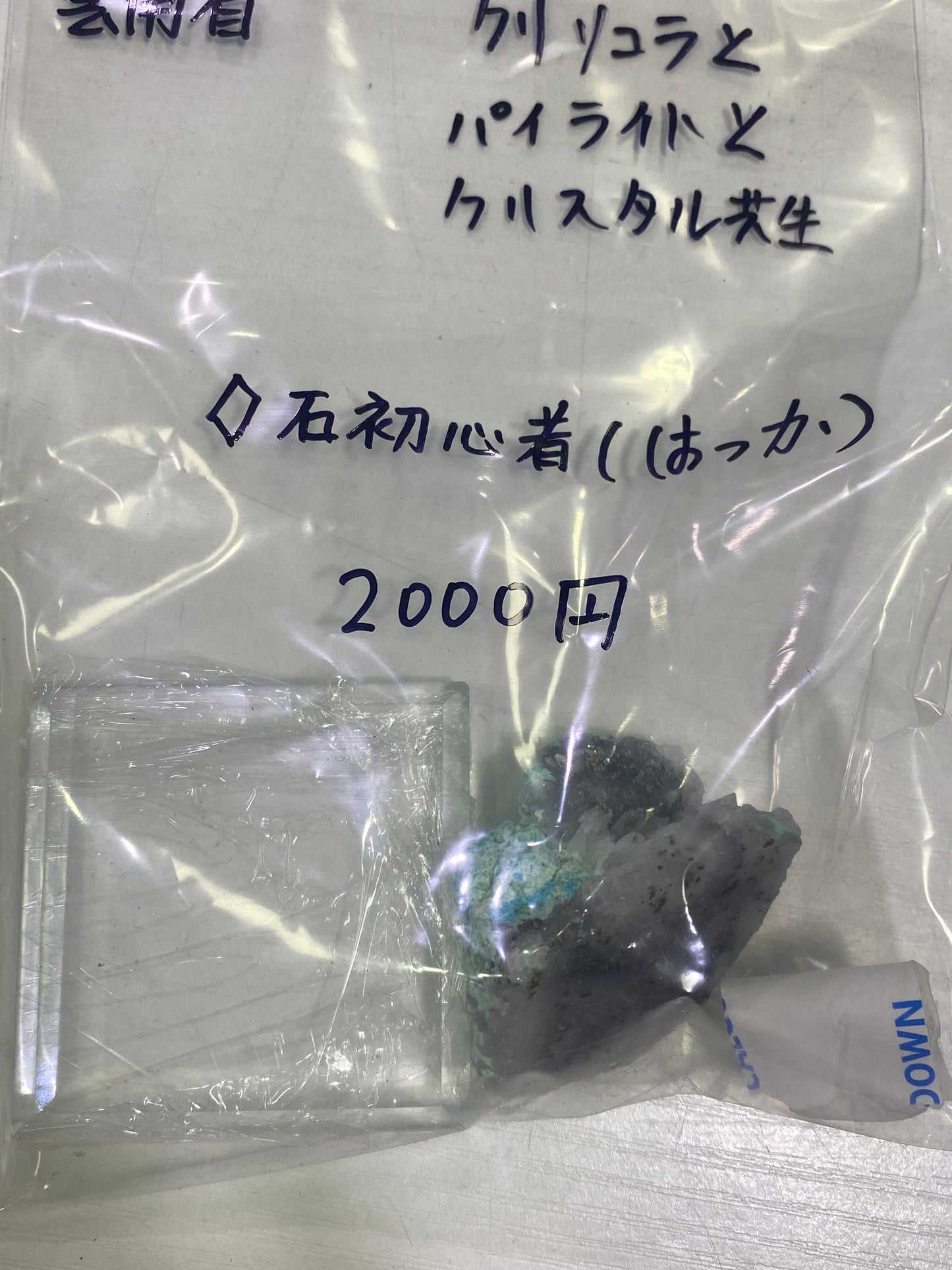 38-はっか様
