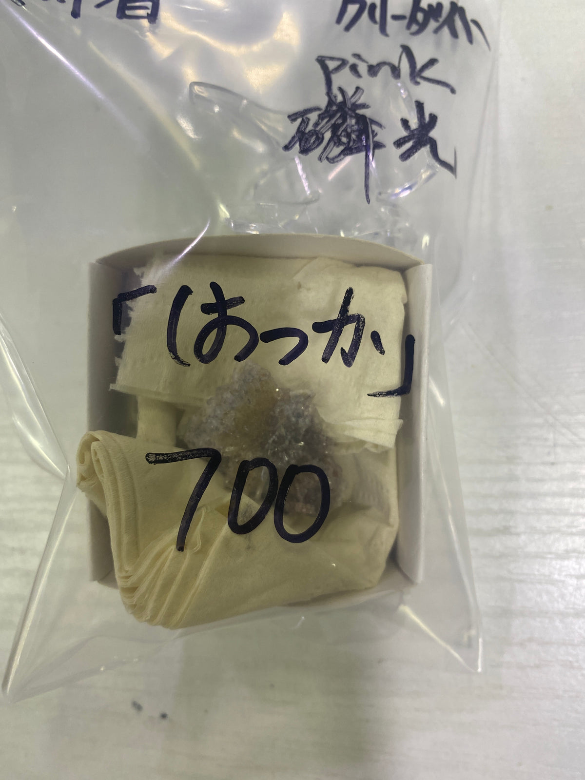 26-はっか様9月20日まで