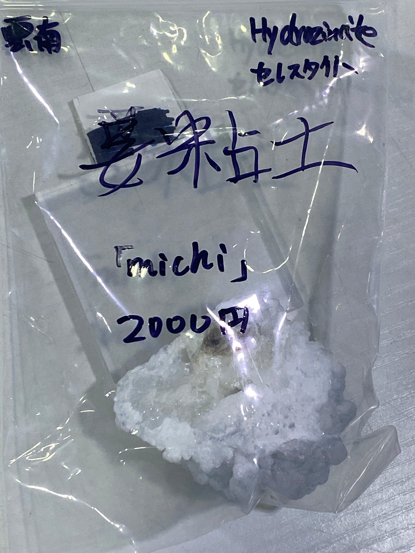 67-michi様8月24日まで