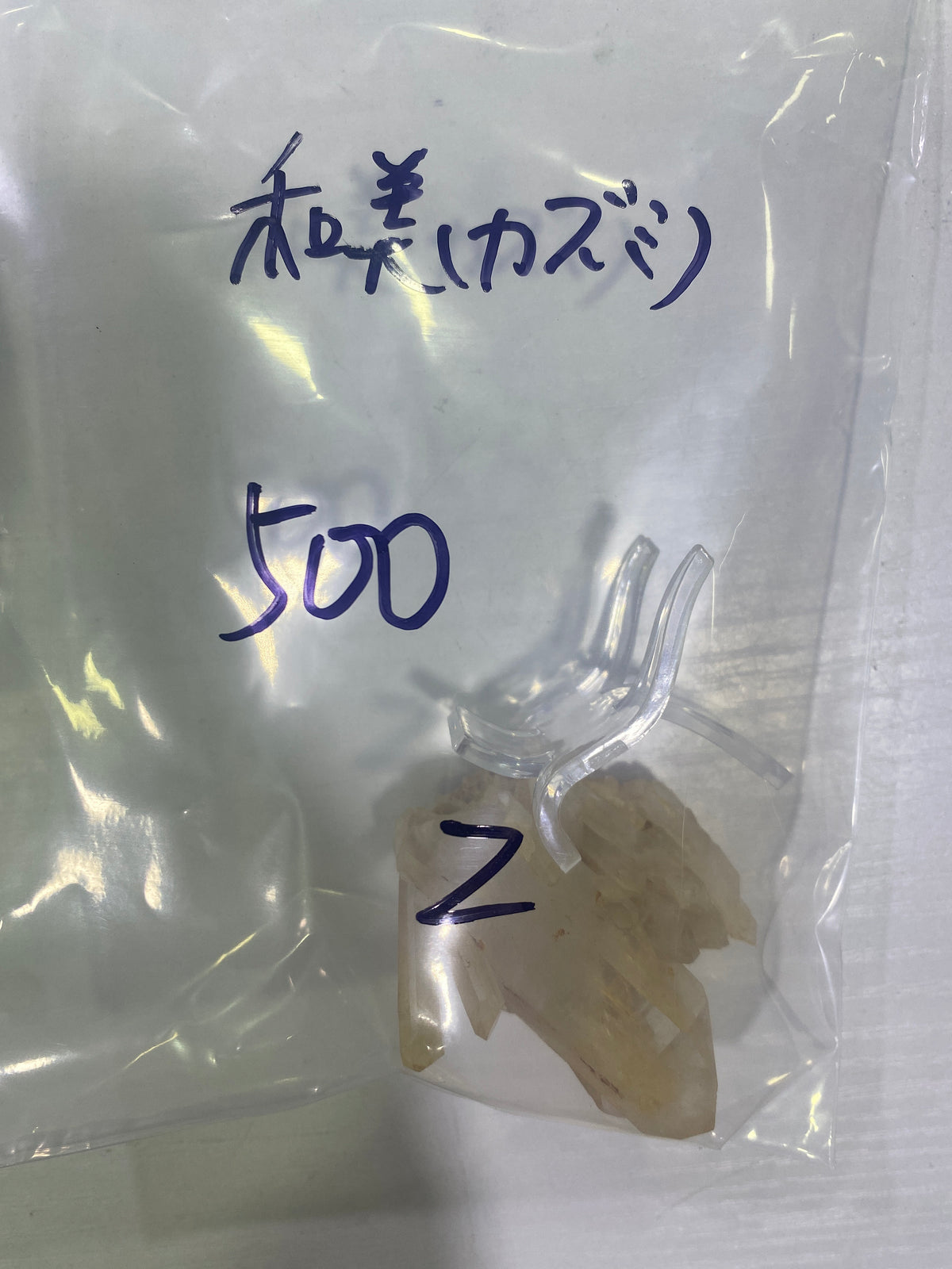 84-和美様9月19日まで