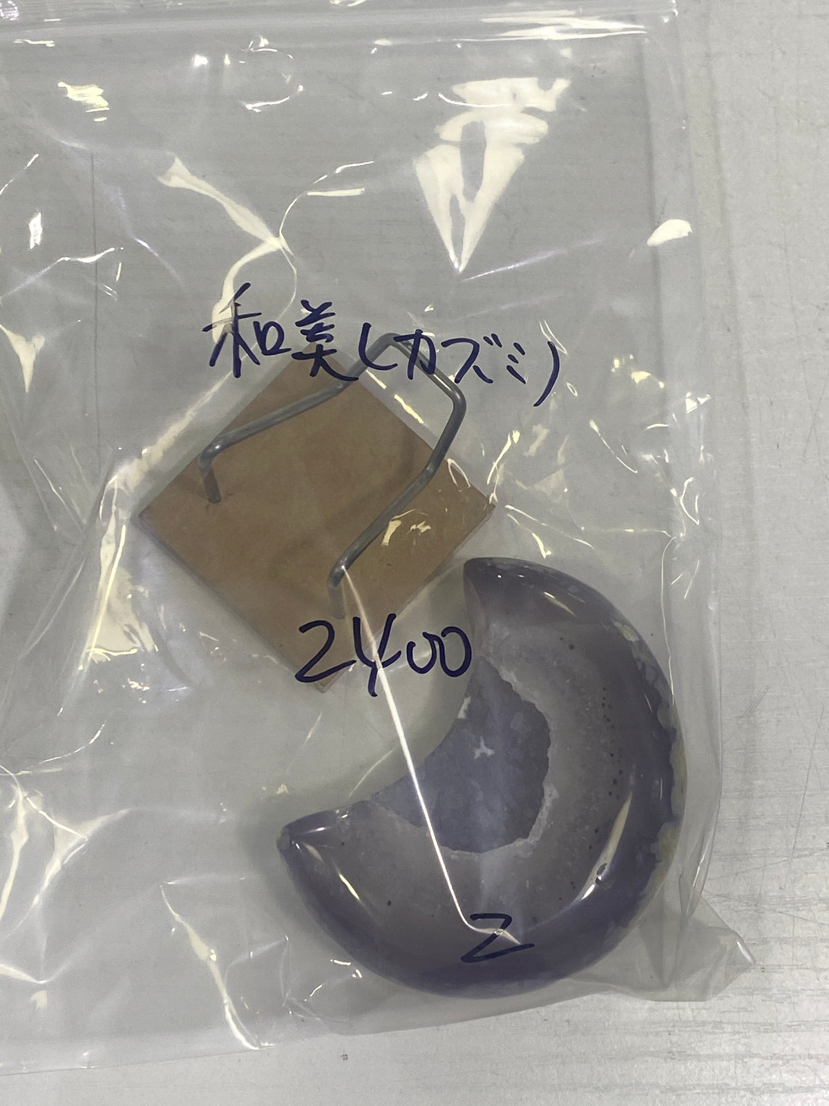 35-和美様9月18日まで