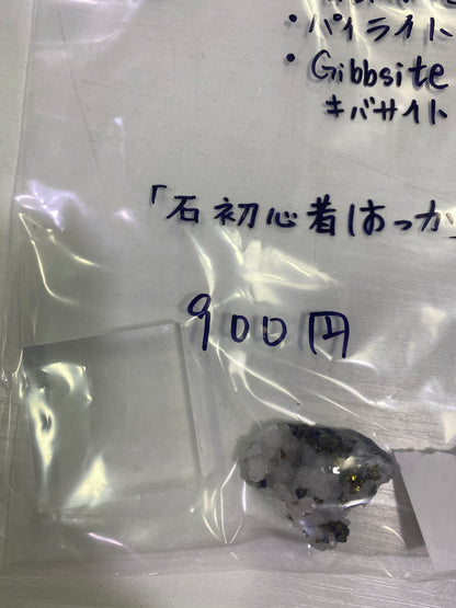 38-はっか様