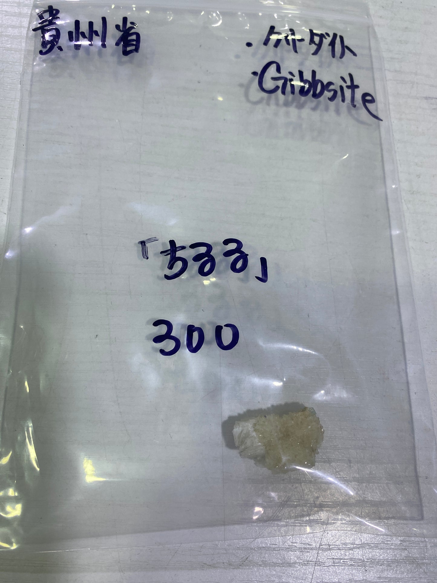 88-ちるる様8月23日まで