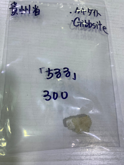 88-ちるる様8月23日まで