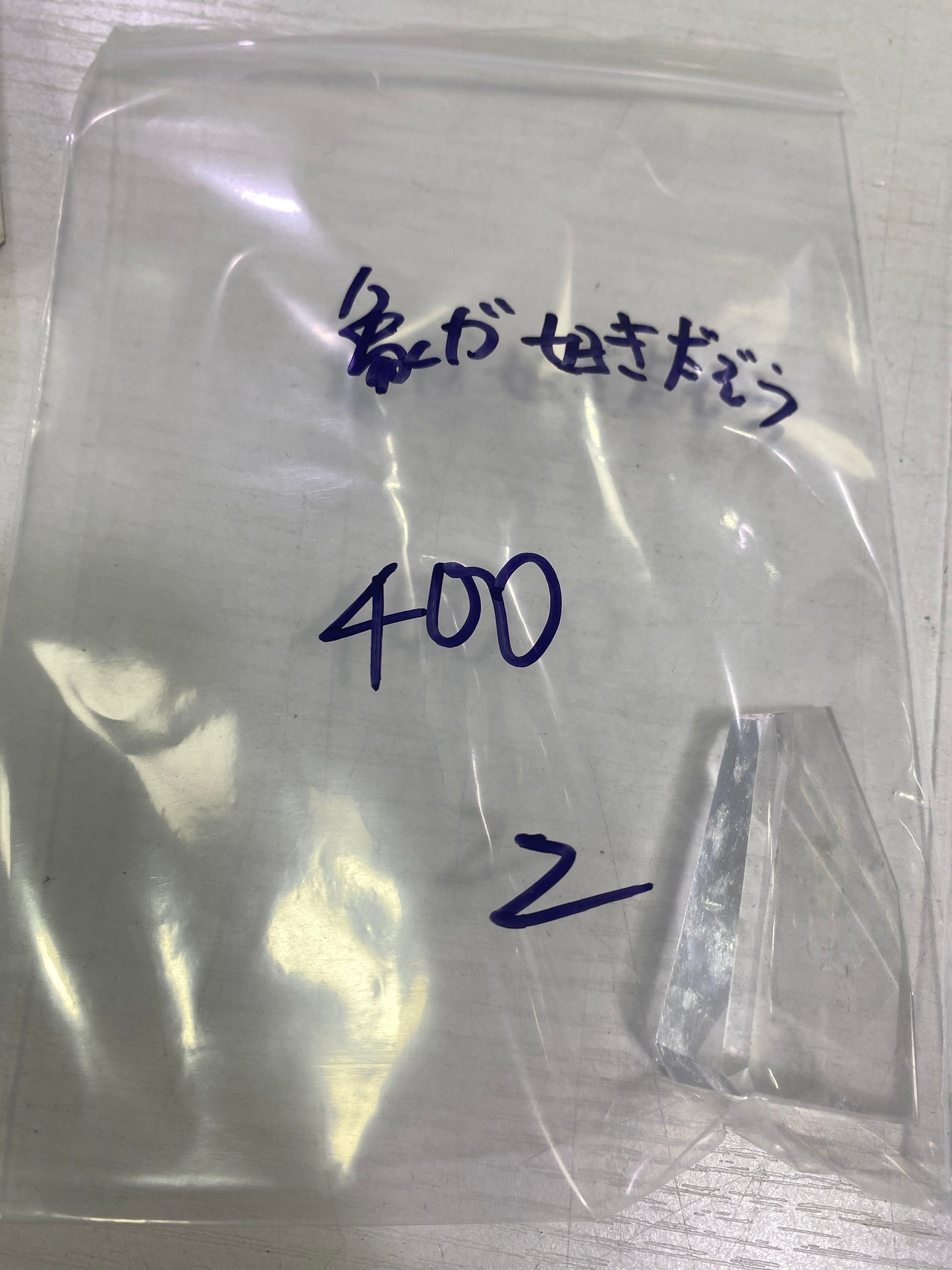 25-象ガ好きだぞう様