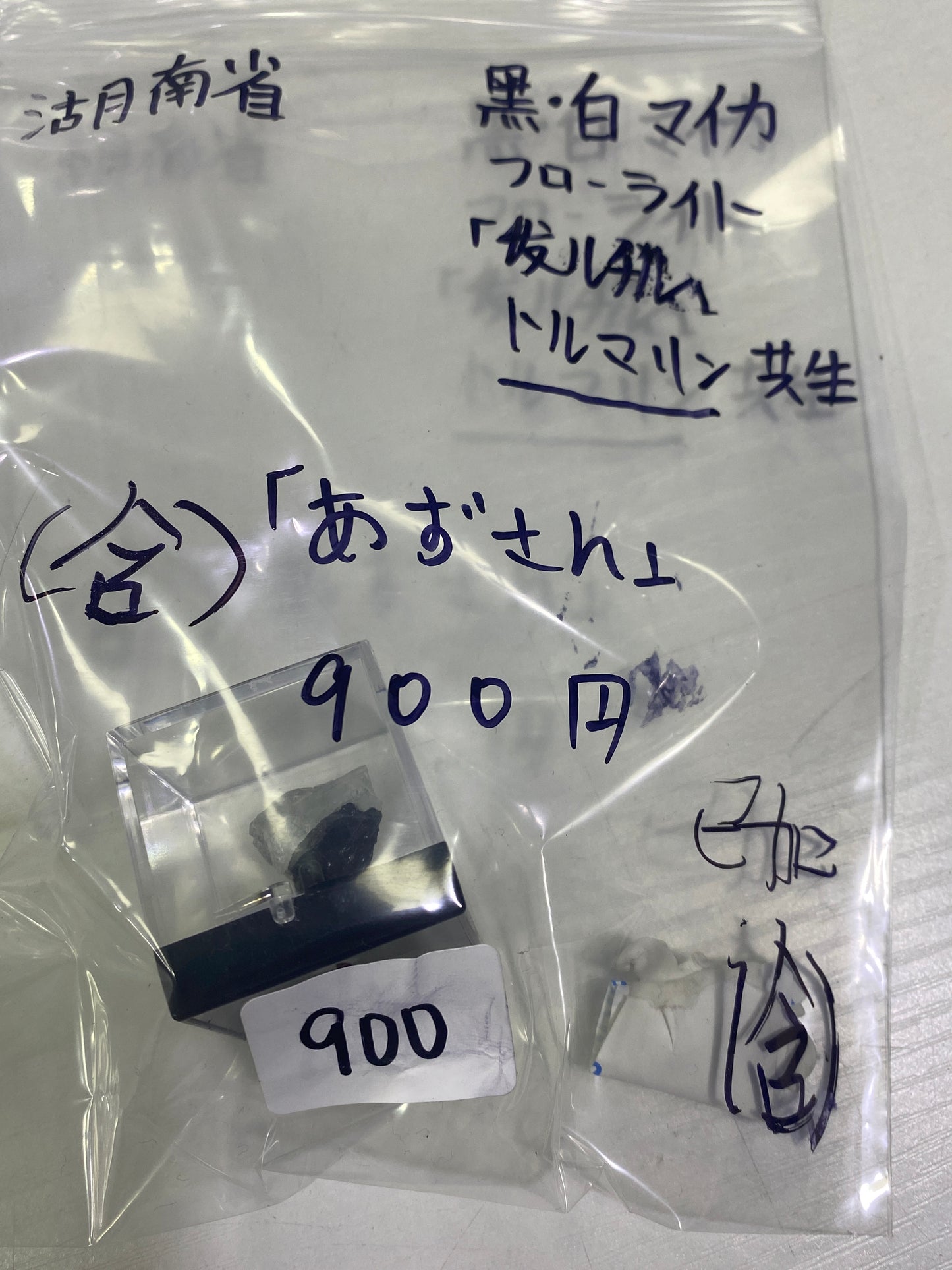 08-あずさん様