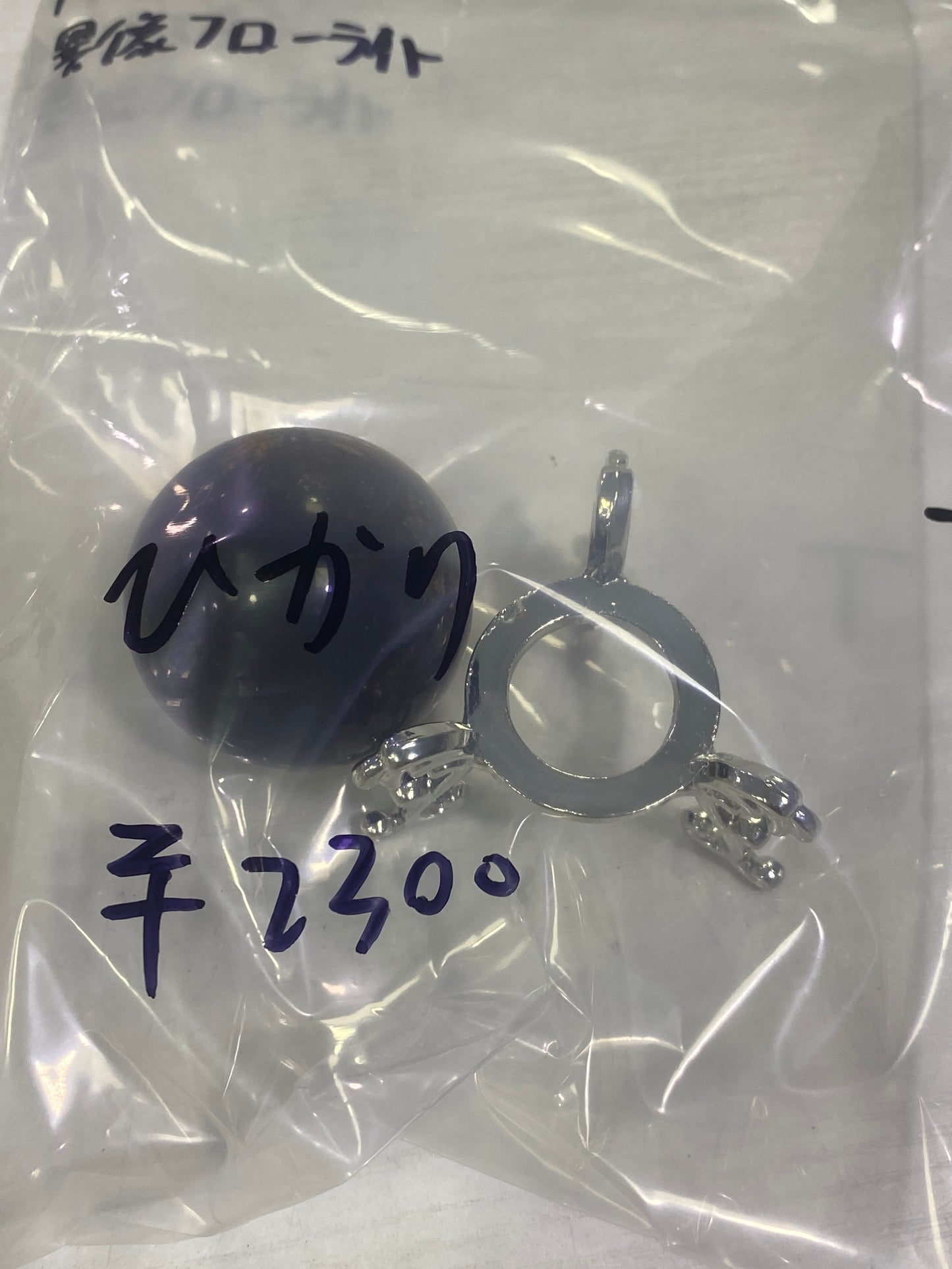 33ーひかり様