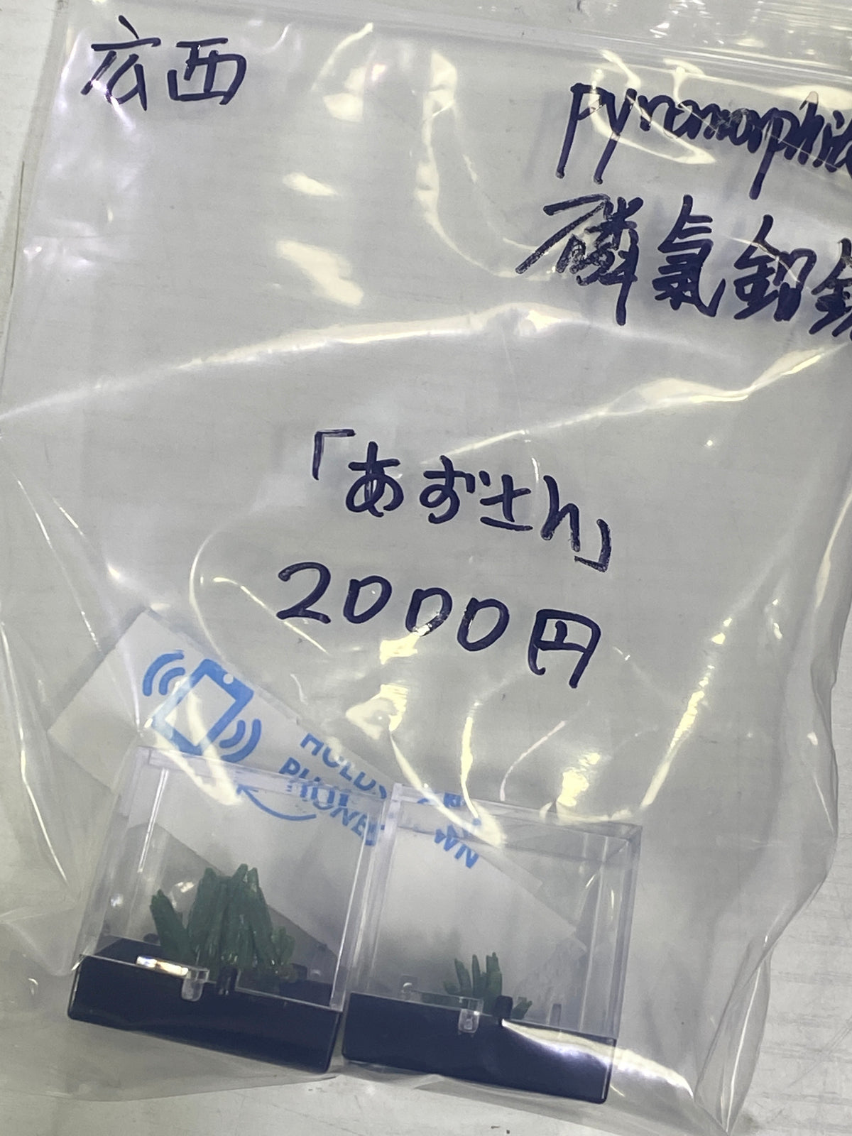70-あずさん様9月18日まで