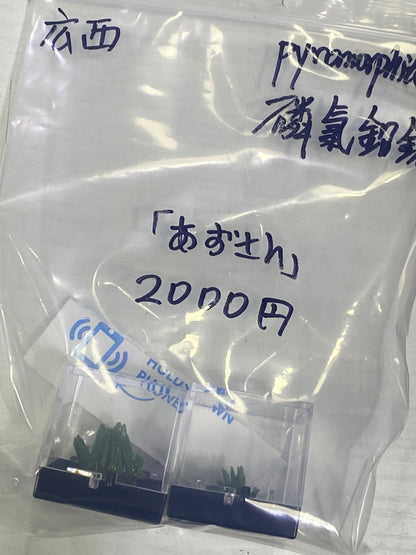70-あずさん様9月18日まで